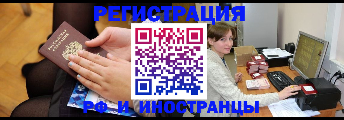 прописка паспорт в Белоярске