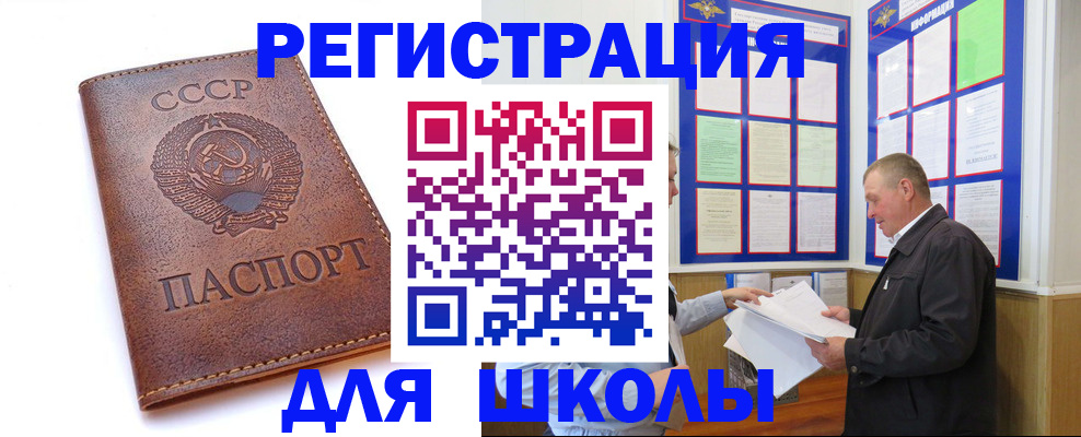 прописка для военкомата в Белоярске