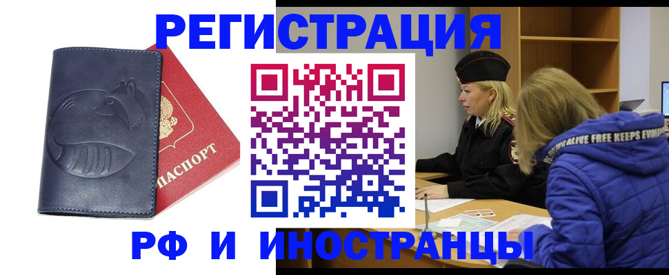 прописка поиск в Белоярске