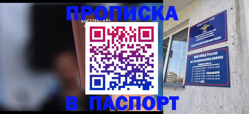 временная регистрация для всех в Белоярске