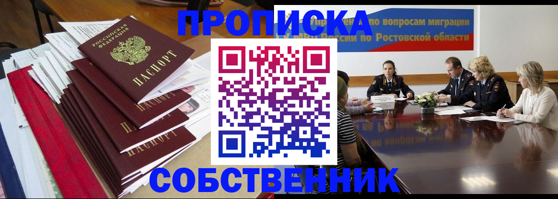 прописка паспорт в Белоярске