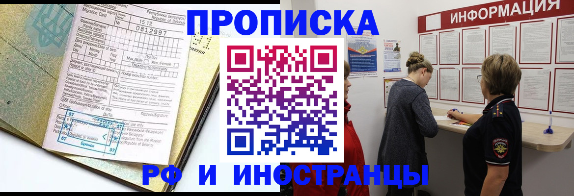 временная регистрация поиск в Белоярске