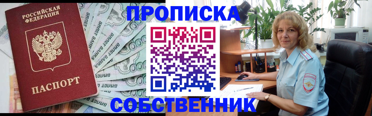 найти адрес прописки в Белоярске